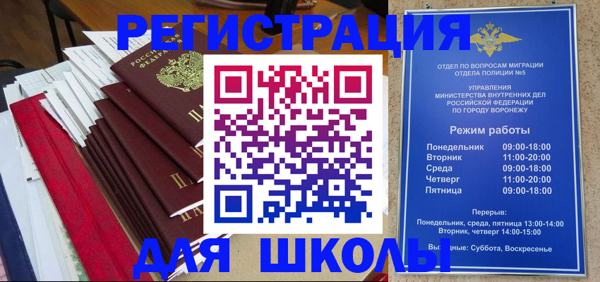 прописка законно в Новороссийске